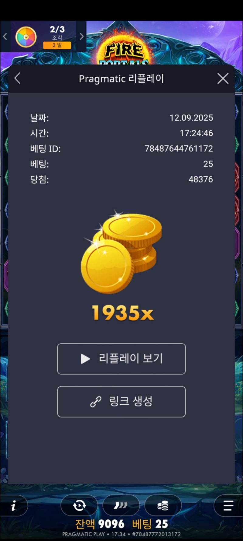 파포1935