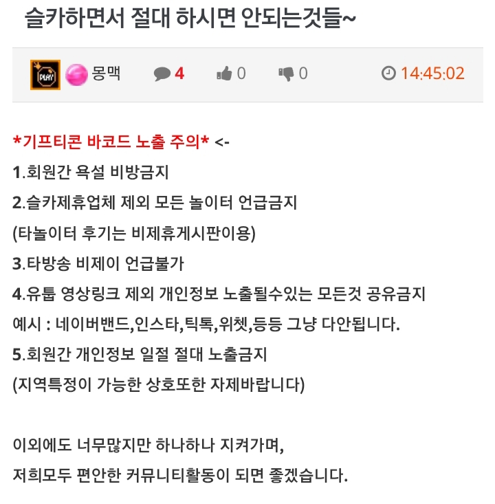 오늘 몽맥씨가 중요한 글을 남겼네요.. .