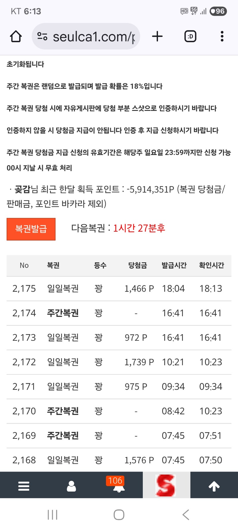 물개  일복  꽝 이네요
