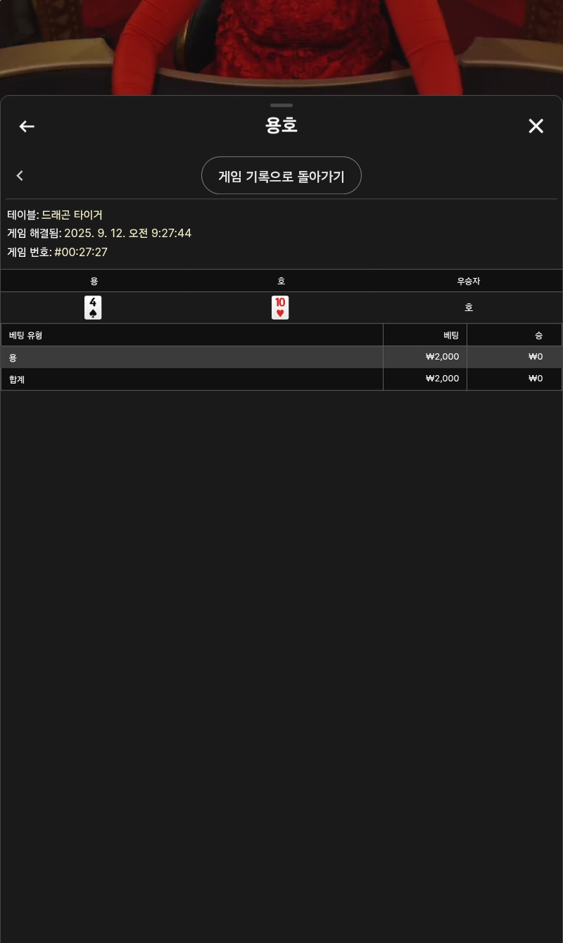 용호