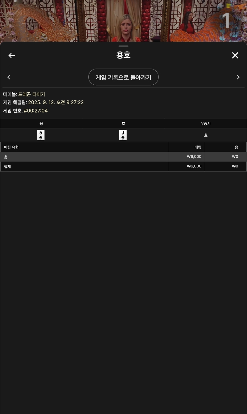 용호2
