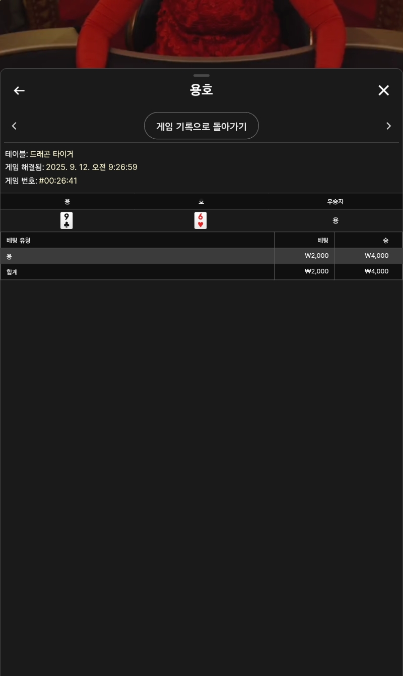 용호3