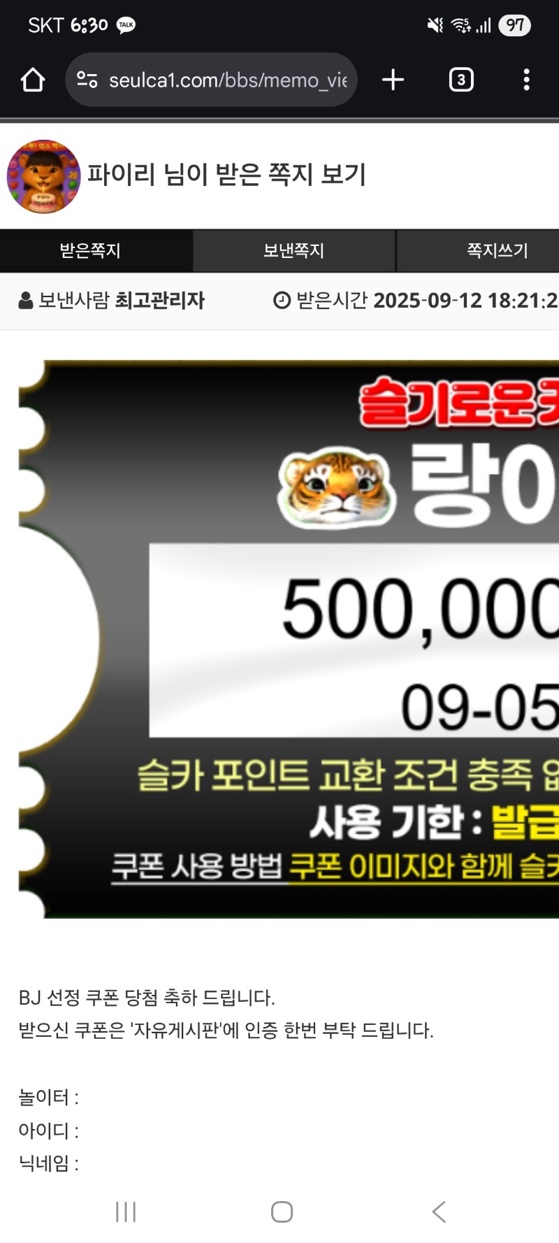 우와 랑아!!!!!! 추겜당첨에 수익까지 ㅅㅅㅅ