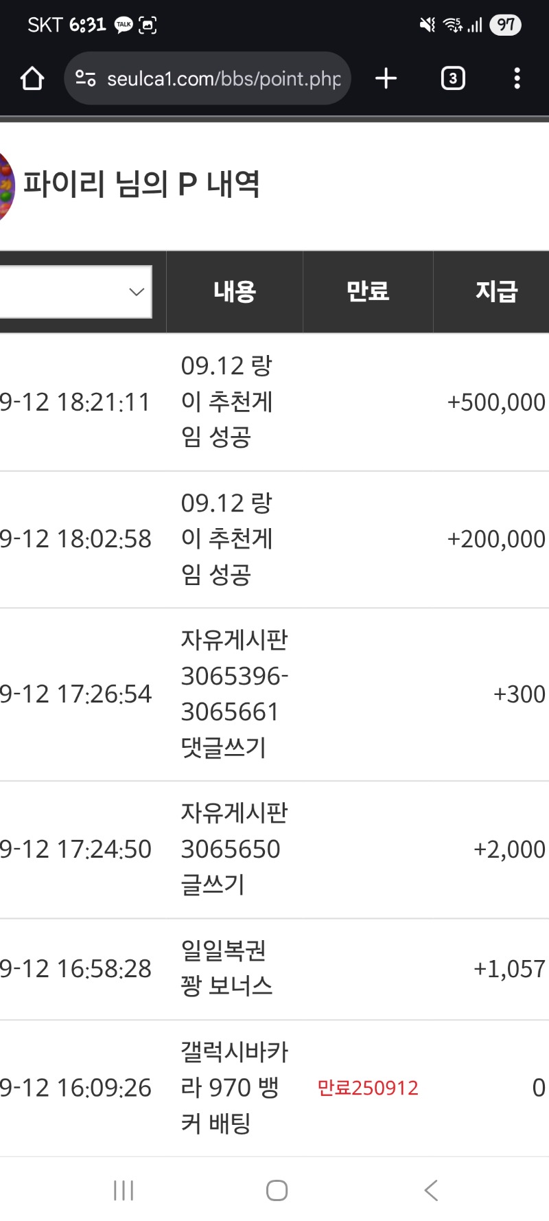 우와 랑아!!!!!! 추겜당첨에 수익까지 ㅅㅅㅅ
