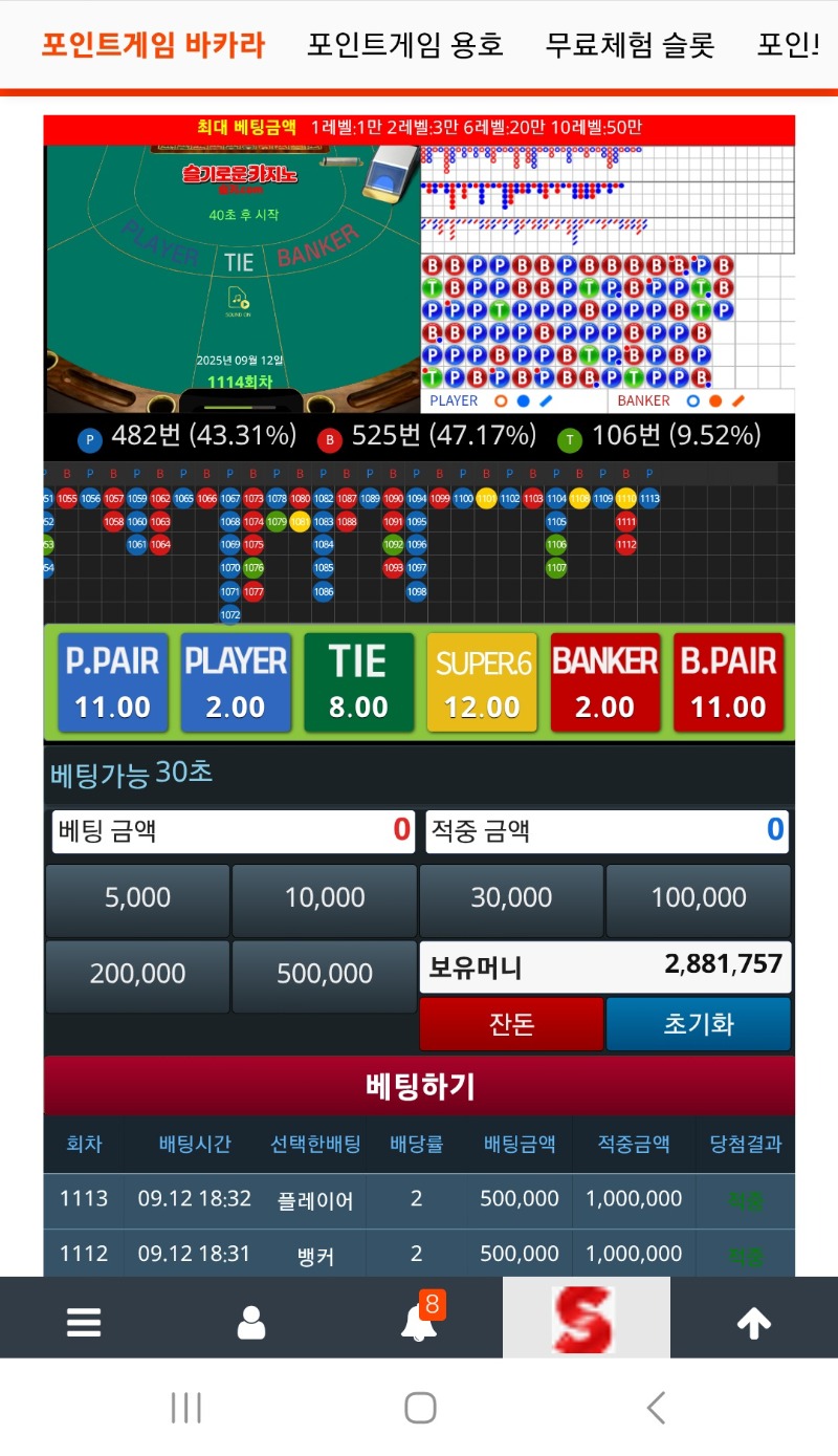 밥먹으며 밥심으로 깡치기도전