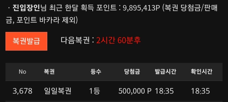 오랜만에 일복 당첨 ㅅㅅ