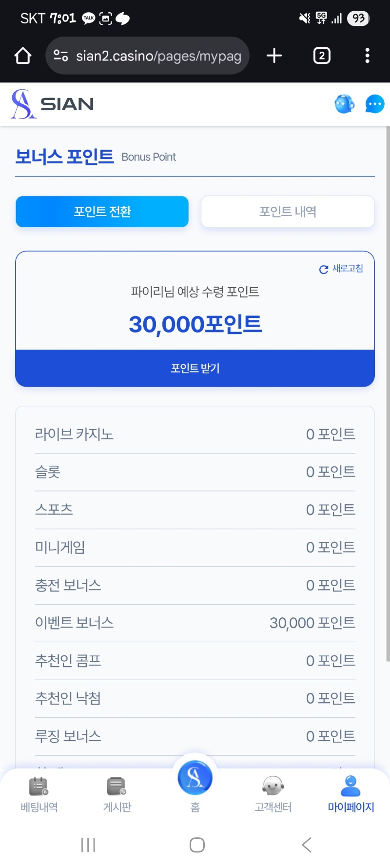 다들 시안 들어가보셨다해서 나도 들어갔는데!!!!!!!