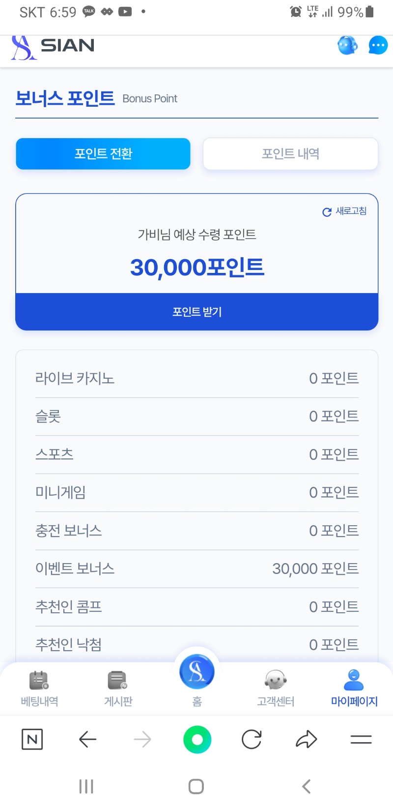 시안  뽀나스 감사용~~