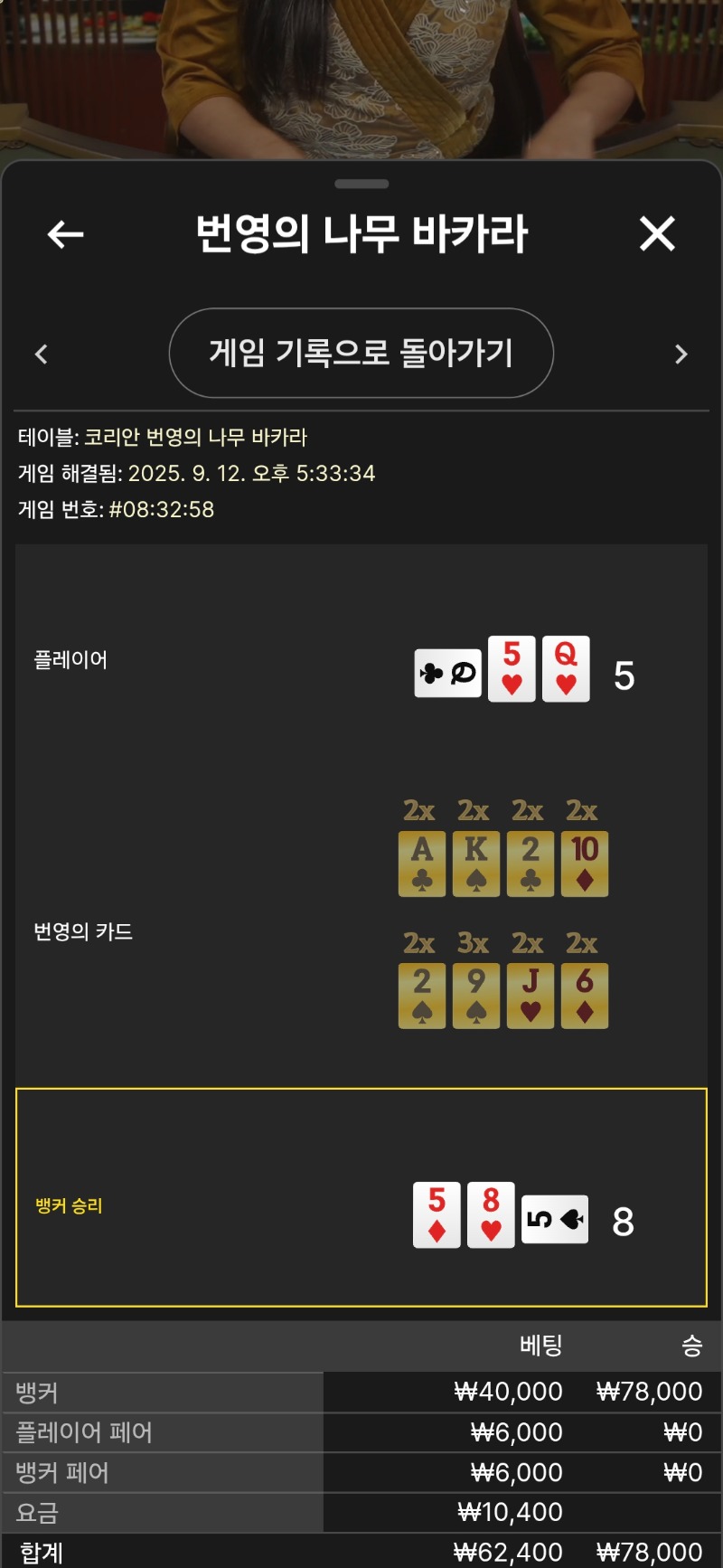 번영승