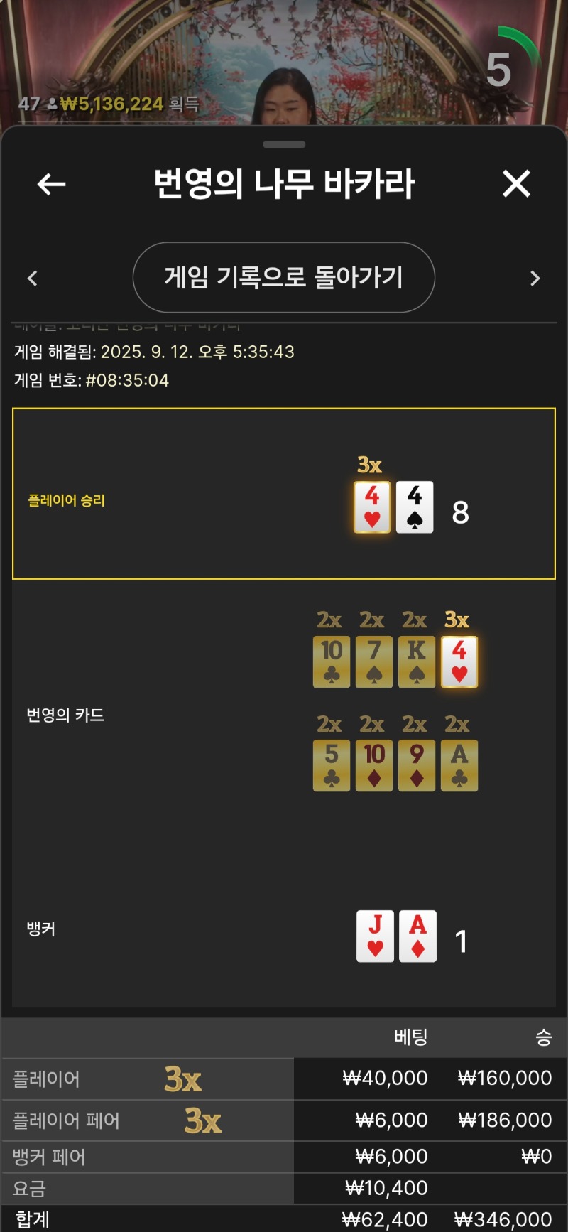 번영승