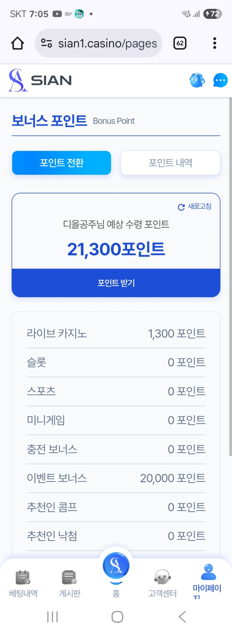 시안 이벤트 보너스ㅅㅅ