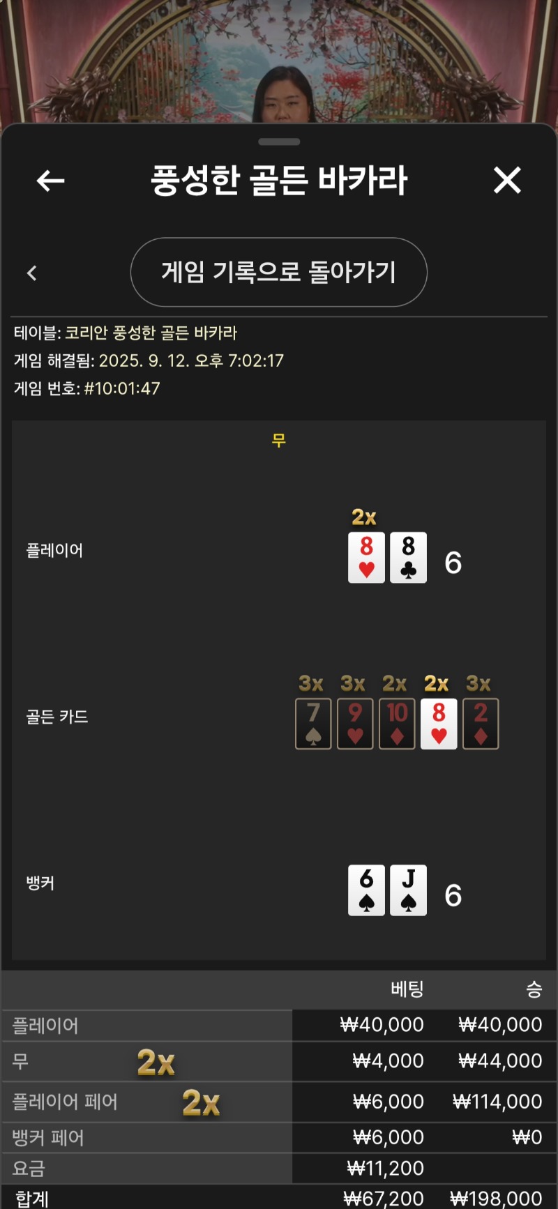 풍바승