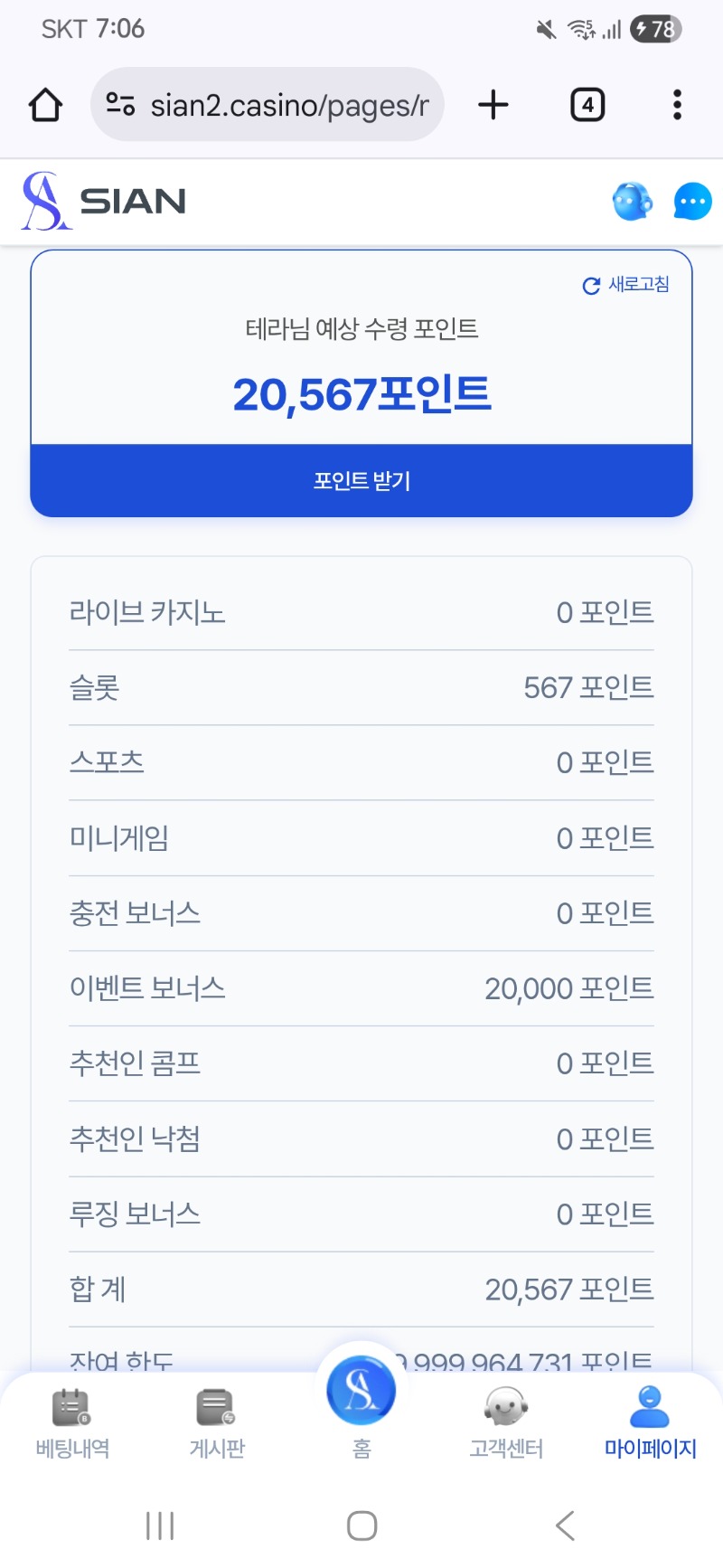 시안이벤트뽀너스~