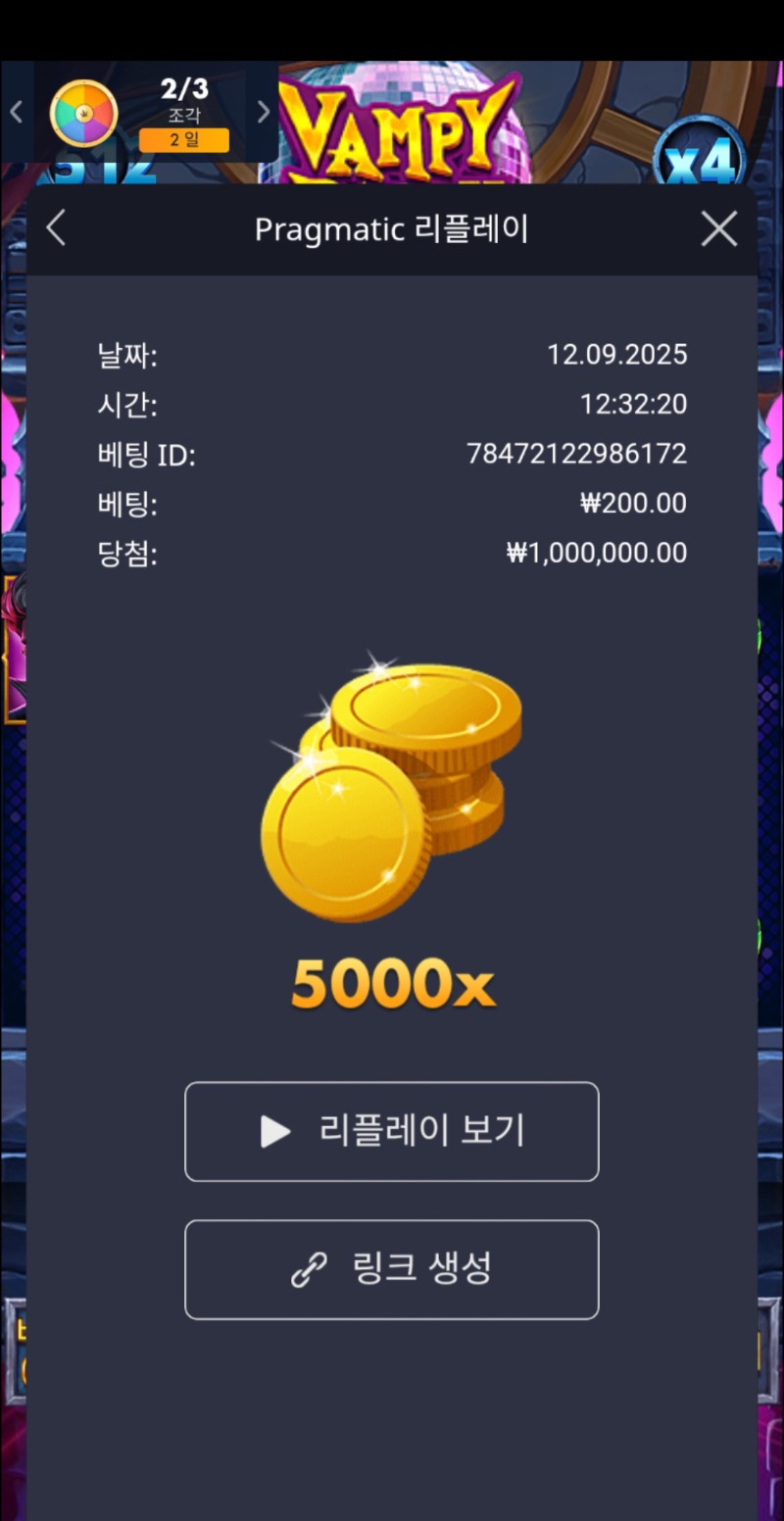 뱀파(맥스)