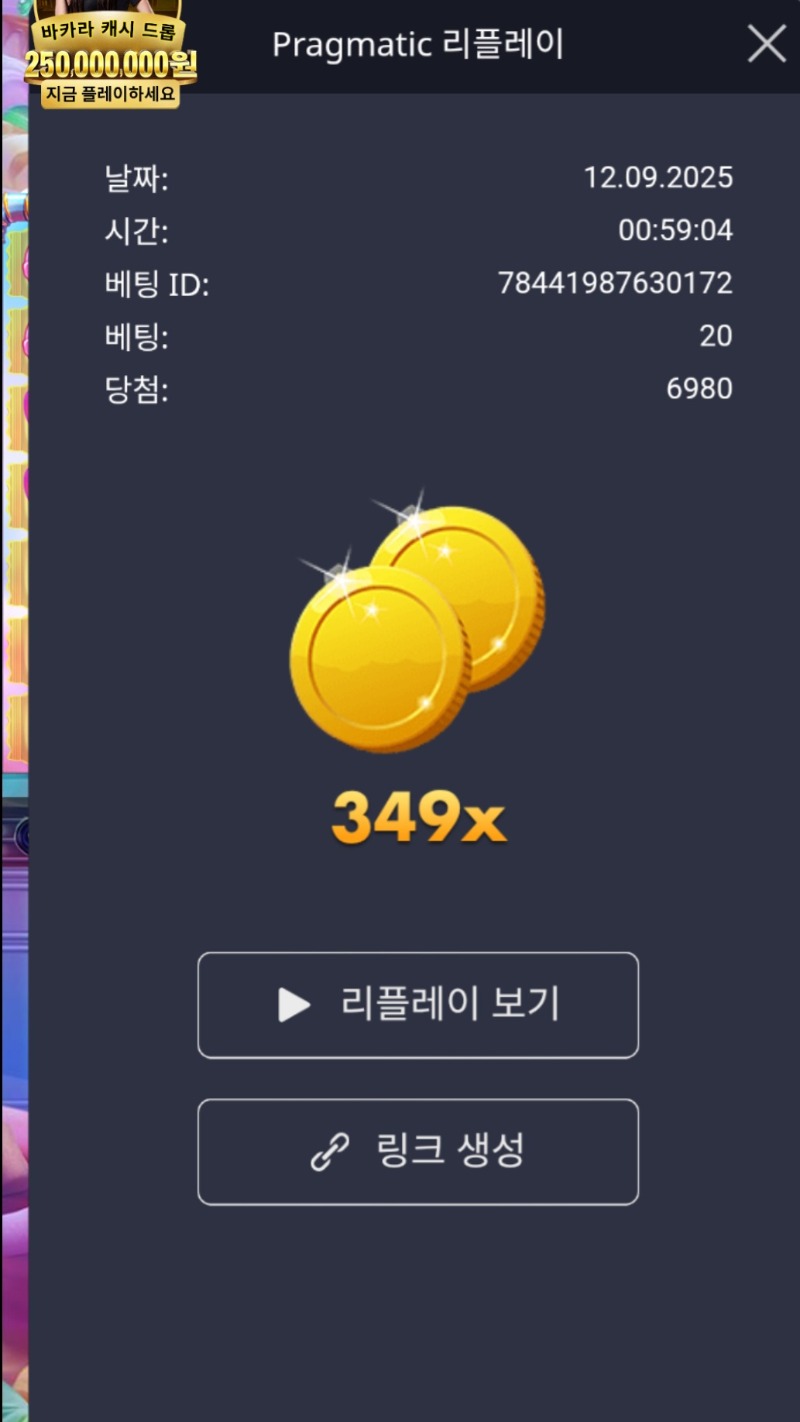 슈천349