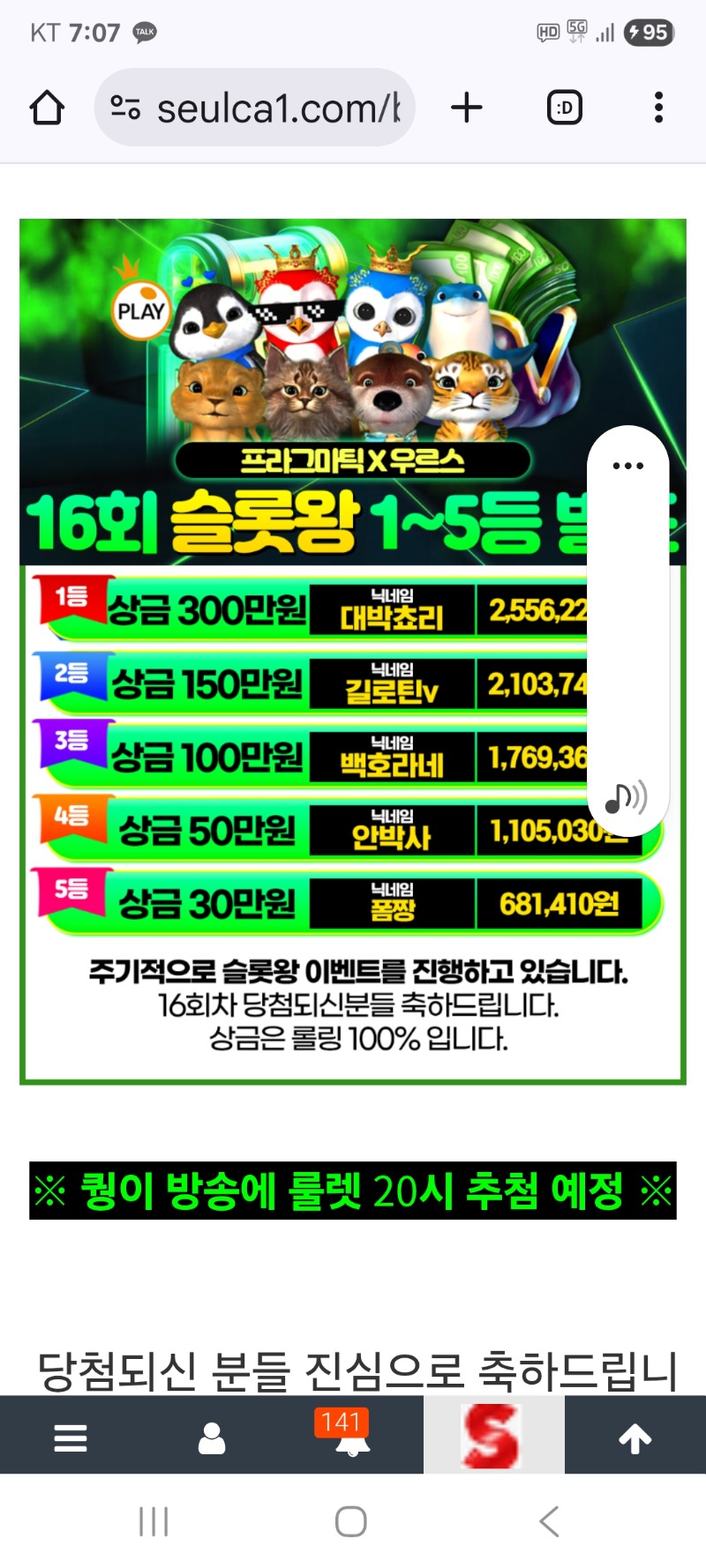 슬롯왕입상분들 축하드립니다