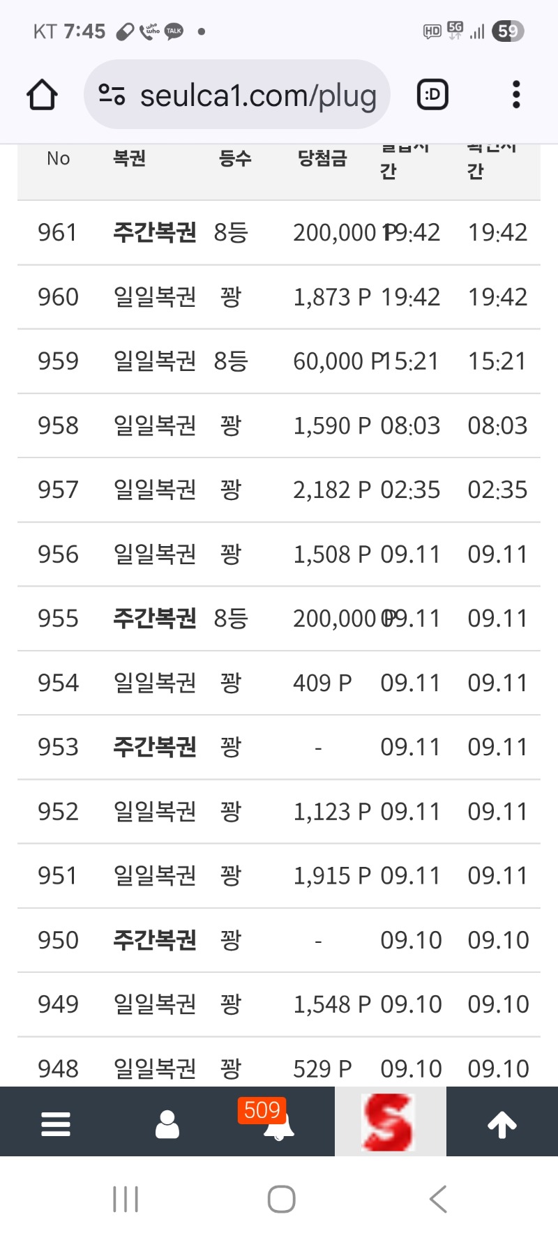 주복8등 인증요
