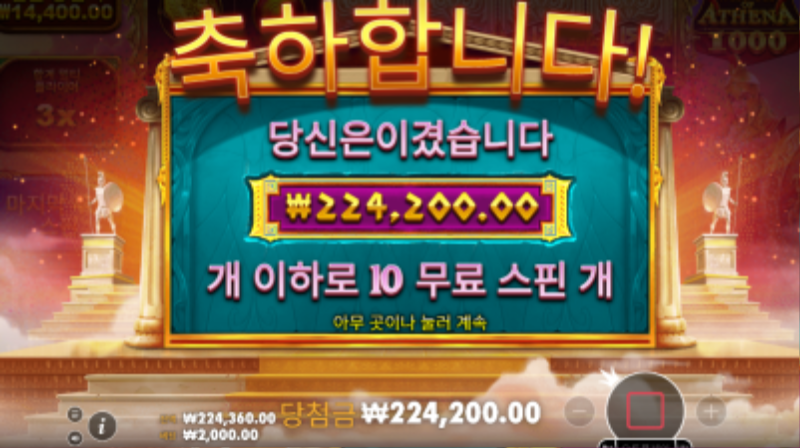 수익왕