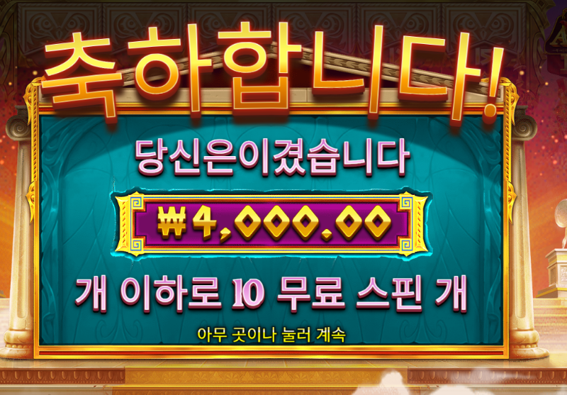 수익왕0배....