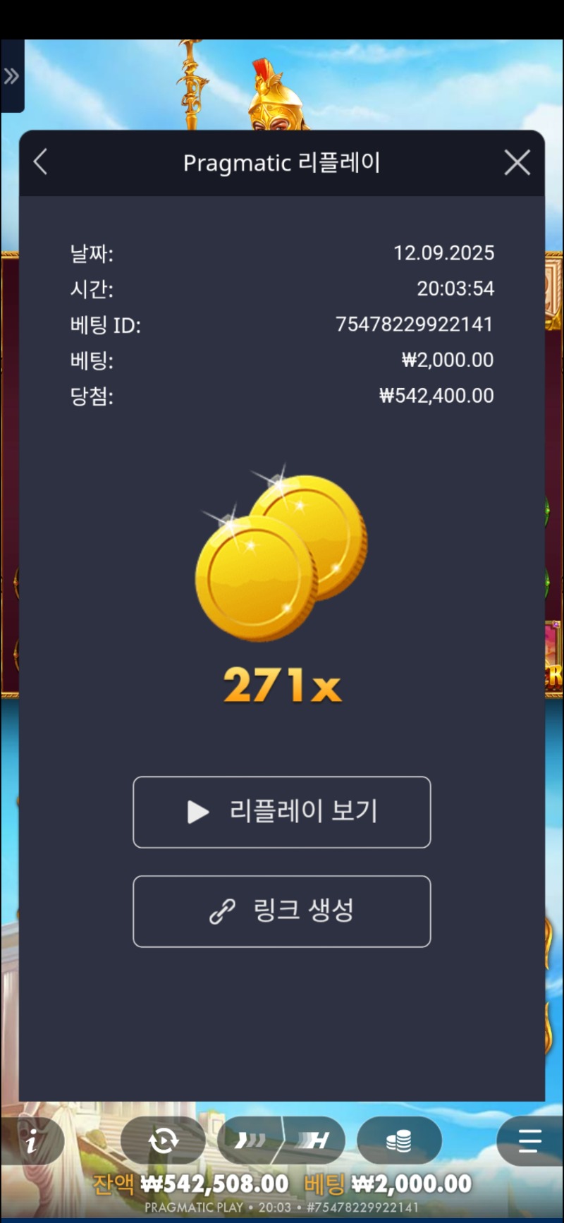 수익왕 271배