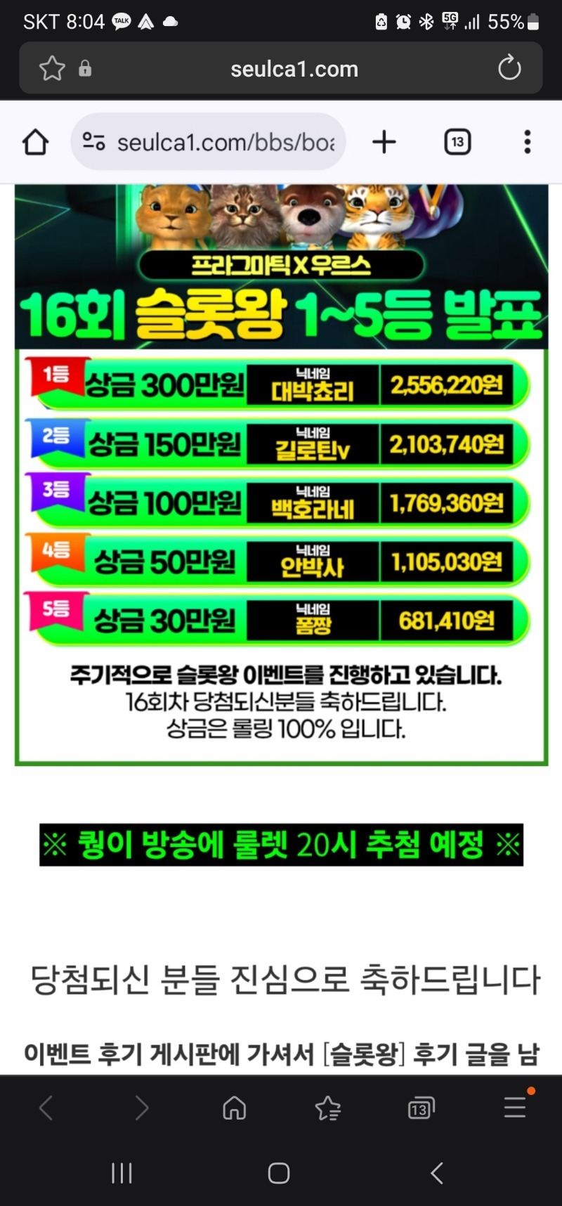 슬롯왕 3등~~감사합니다