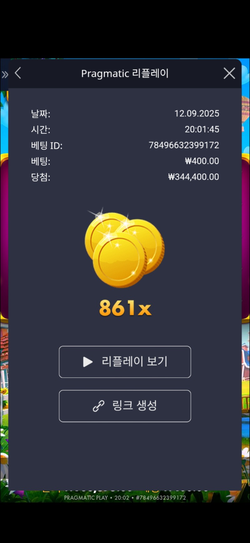 황금멀티 861배
