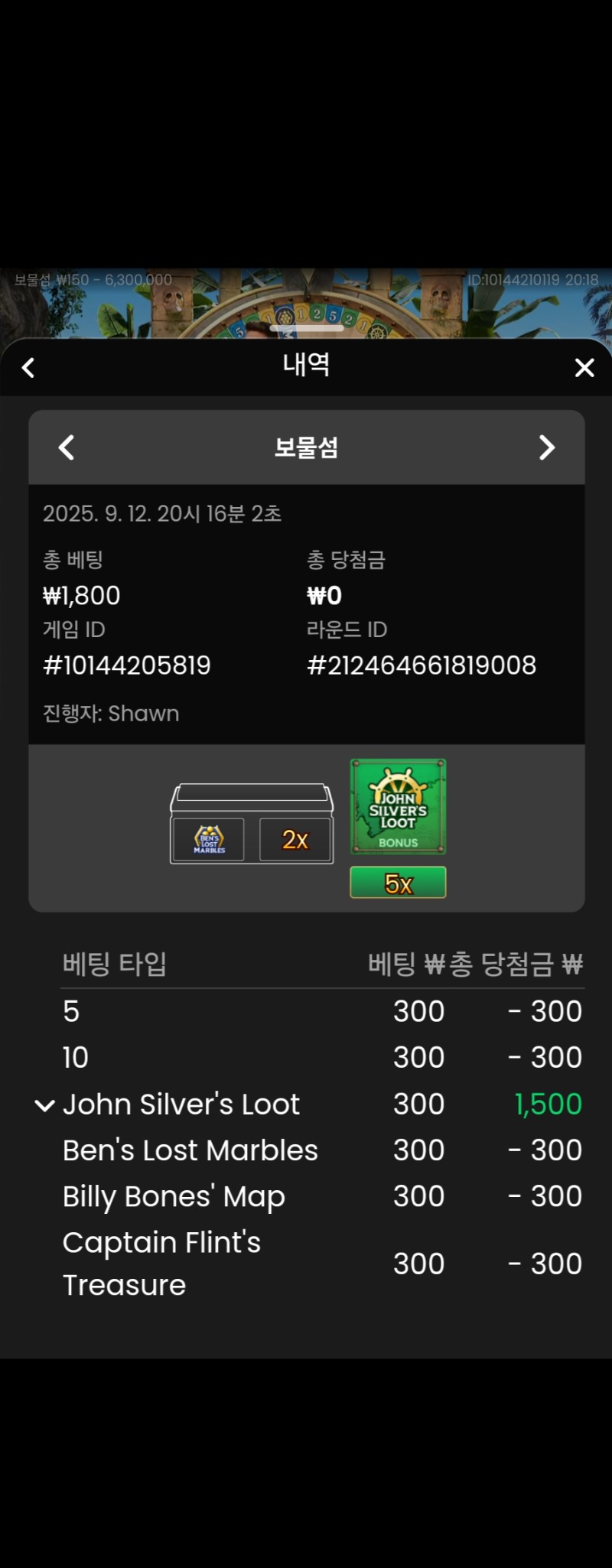 보물섬 본전 1
