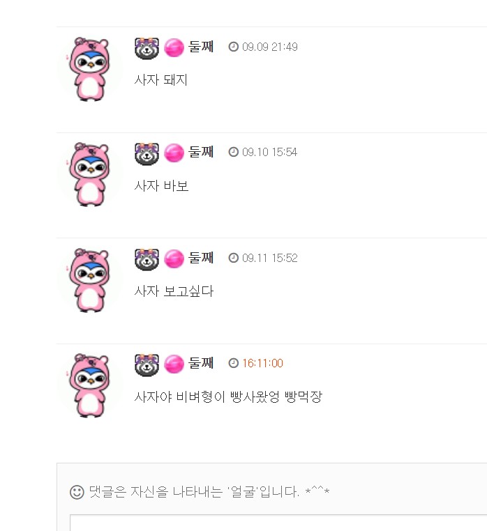 퀑 오빠는 사자 오빠 앓이중