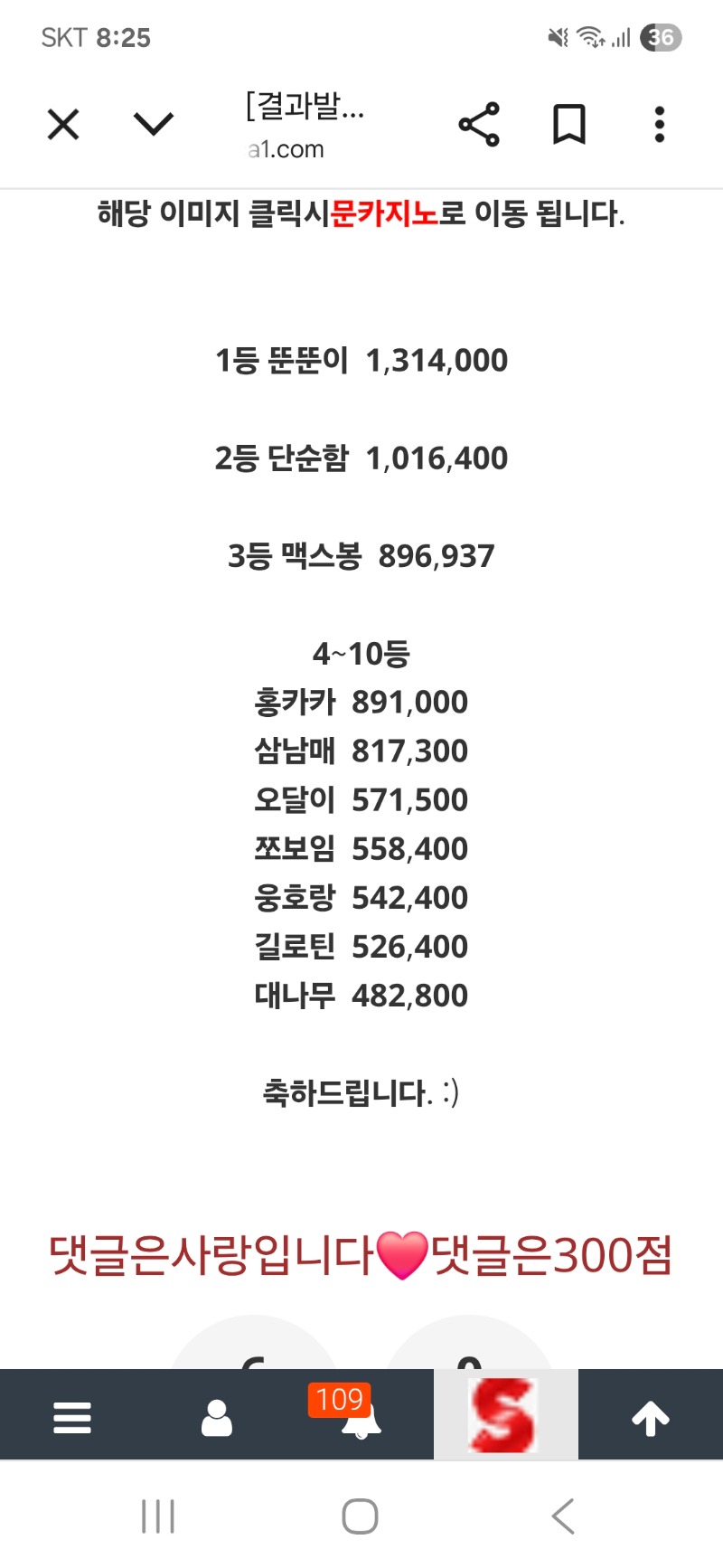 수익왕 7등입상