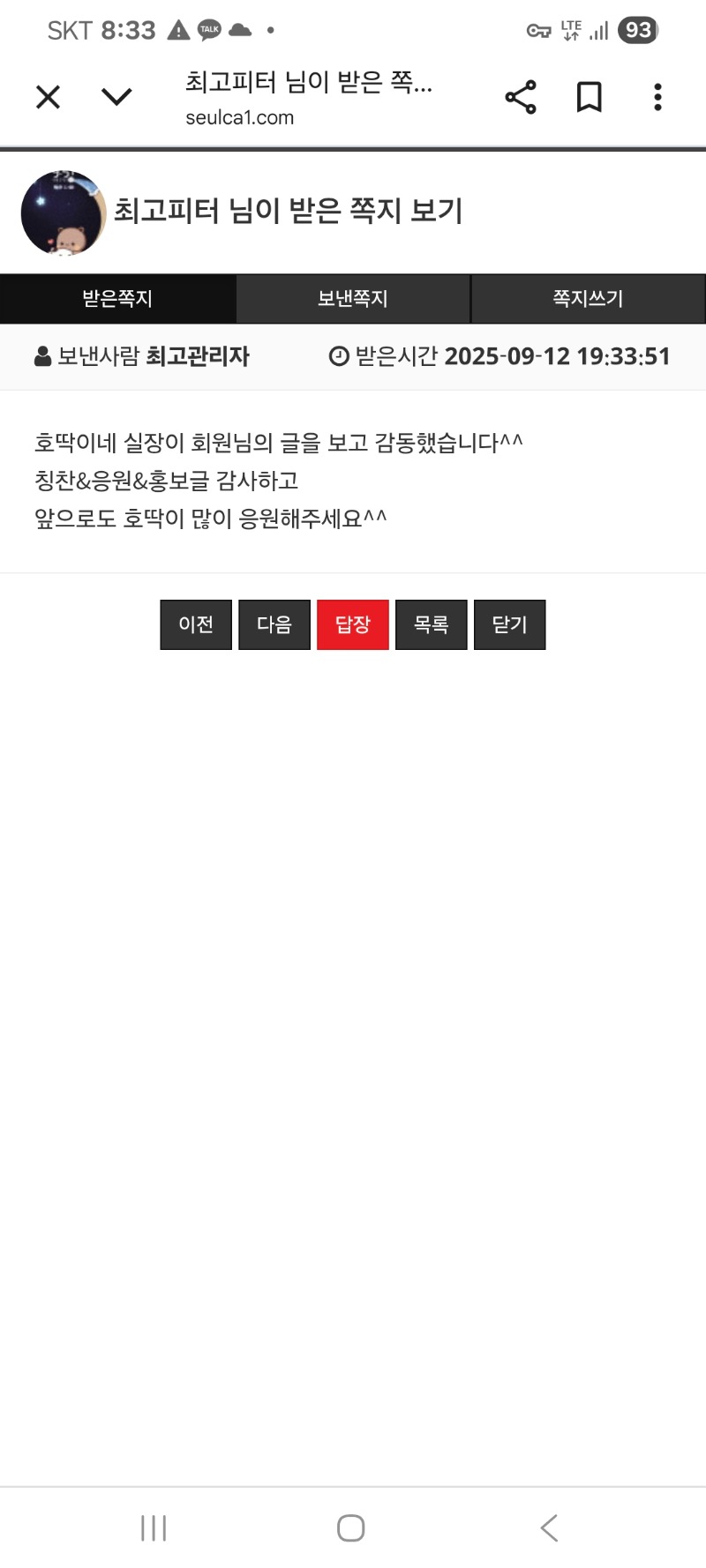 호넷감사포인트감사용