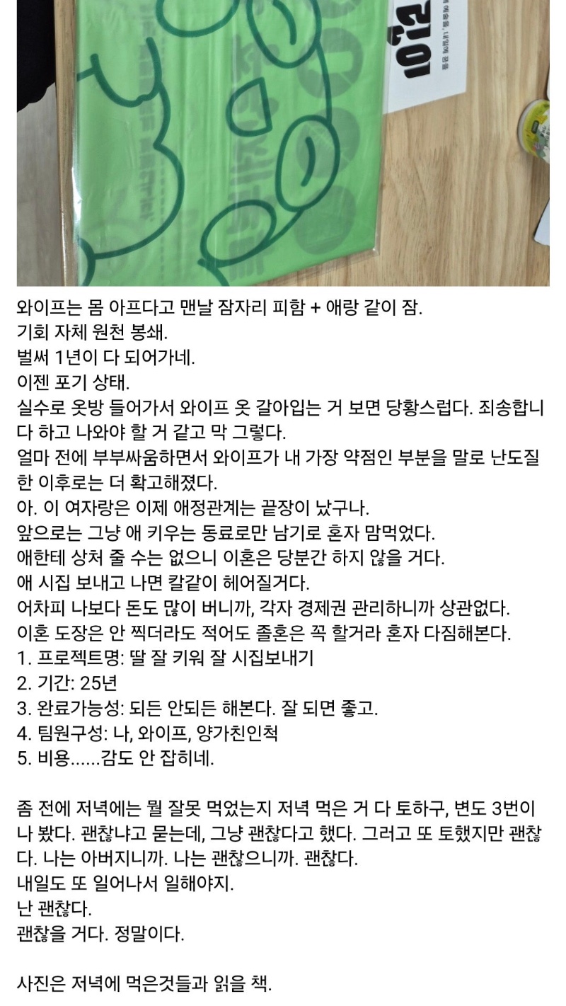섹스리스 되서 차라리 편하다: