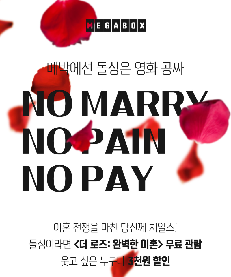 돌싱이신분만 : 영화 보러