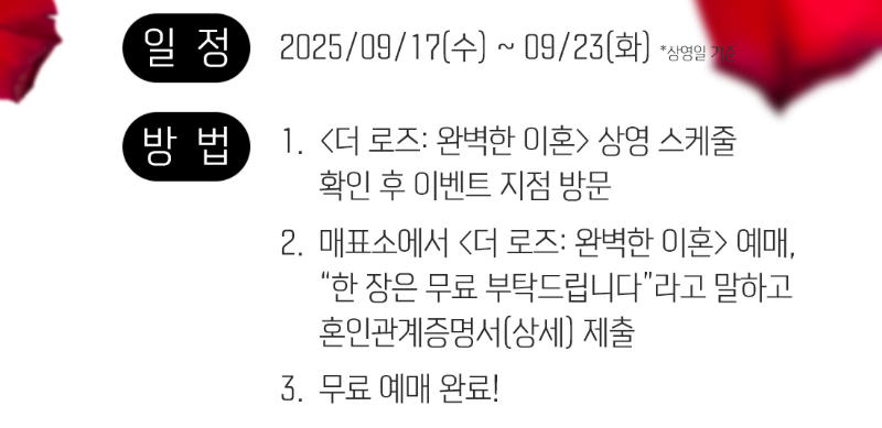 돌싱이신분만 : 영화 보러