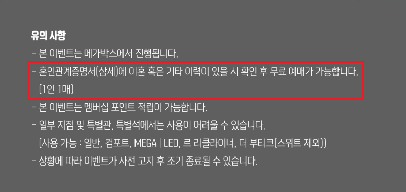 돌싱이신분만 : 영화 보러