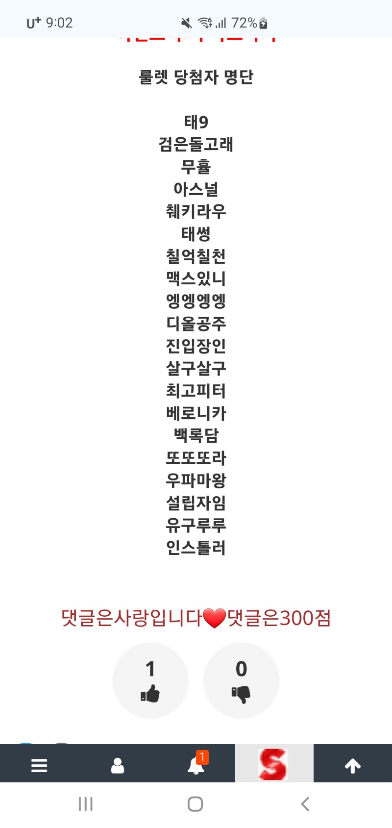슬롯왕 룰렛당첨