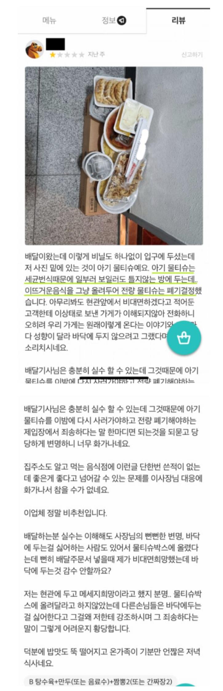 아기 물티슈 택배가 왔는데 전량 폐기처분 한 이유