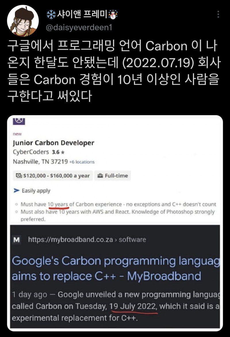 프로그래밍 언어 경력자를 찾는 회사
