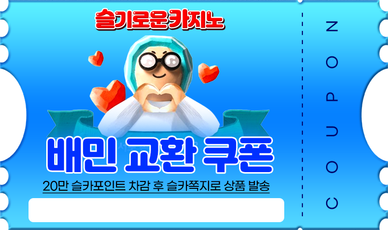 물개님 쿠폰감사합니다~~!