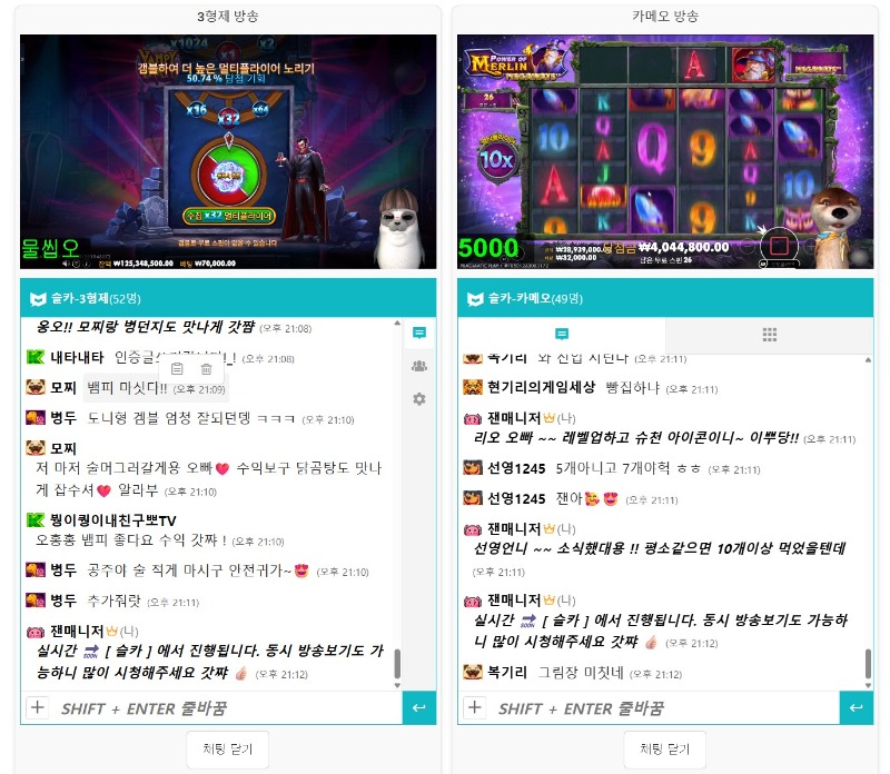 언제 돌발이 생길지 모르는 동시시청 방송 갓쨔