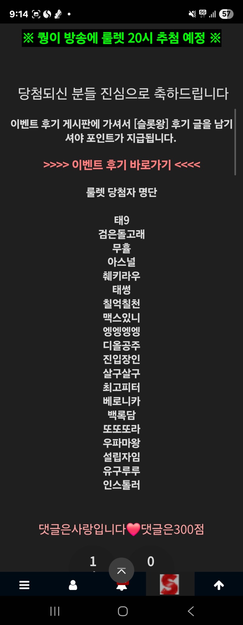 슬롯왕 룰렛당춈!!