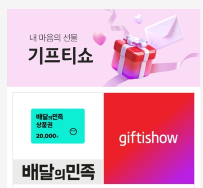 호딱배민 감사합니다 ♡
