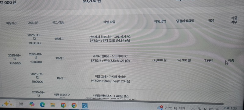 시안 포인트 일복 축구 당첨