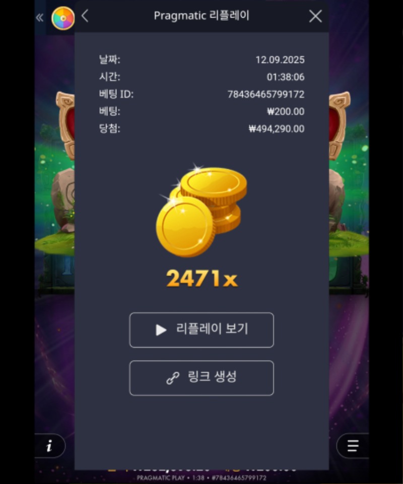 멀린 2471배