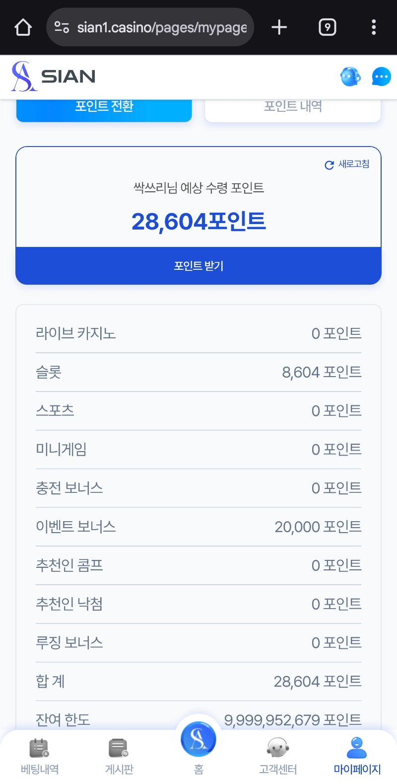 시안 이벤트뽀너스 감사합니다 ♡♡