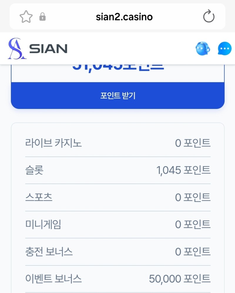 시안 이벤포인트감사합니다