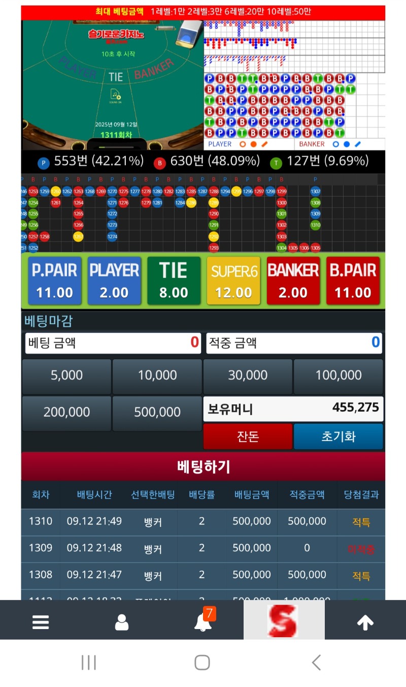 나란놈..대단하다ㅋㅋ 슬포 만포인트이기려다가