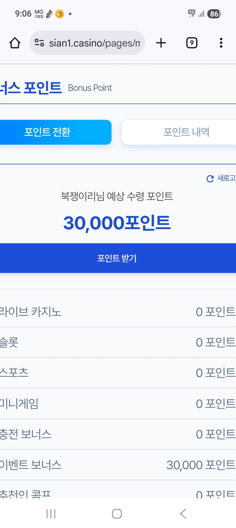 시안 이벤트 보너스 감사합니다.