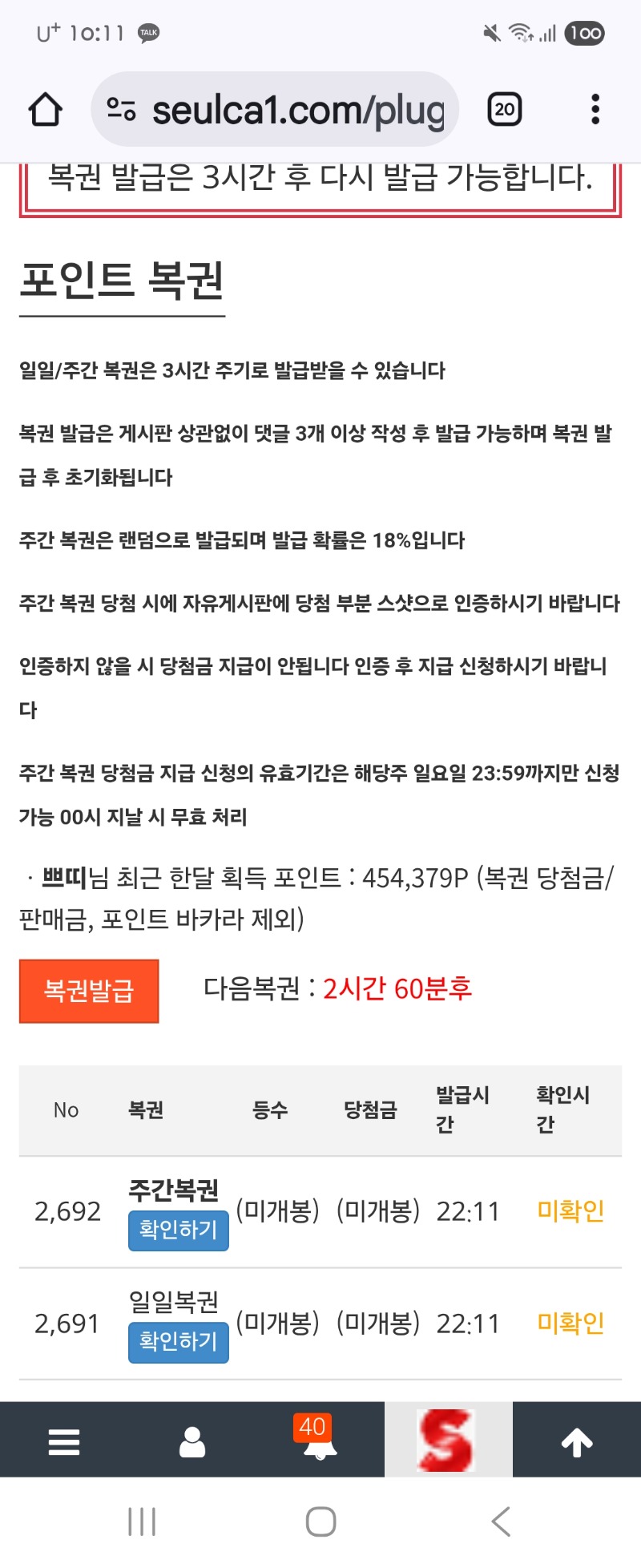 쌍복이 오긴 왔는데~