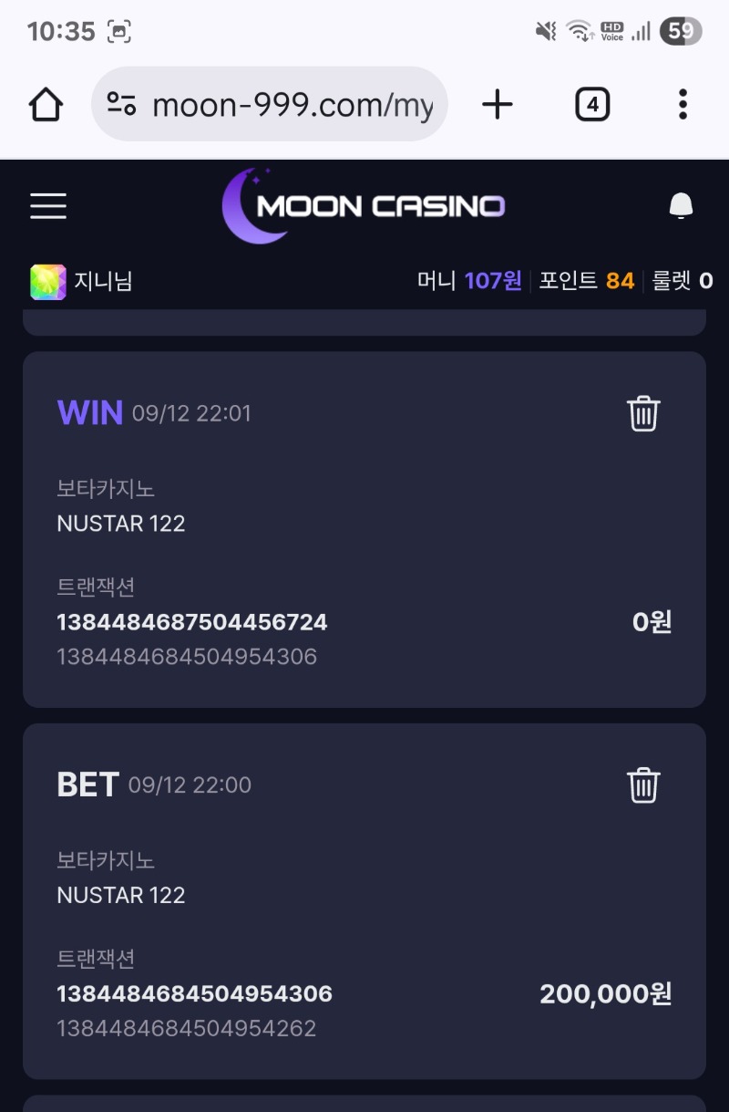 보타카지노 바카라 패2
