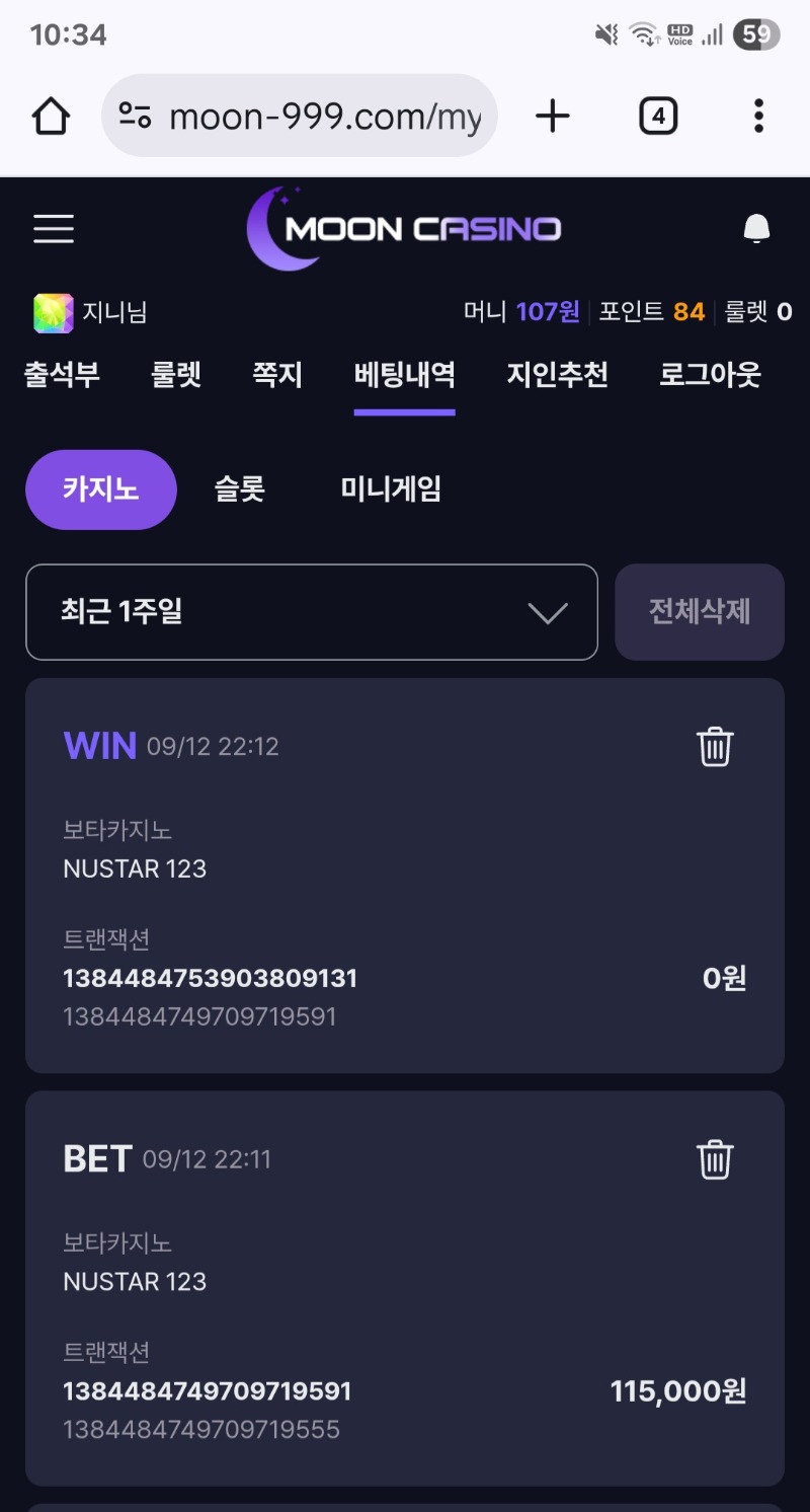 보타카지노 바카라 패3 닝기리전패네!!!